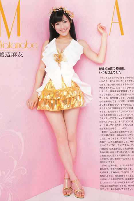 [Bomb Magazine性感美女杂志]ID0030 2012 No.09 AKB48