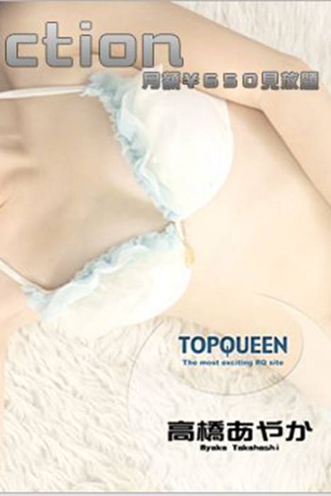 [Topqueen Excite]ID0391 2014.01.31 レースクイーン壁紙コ