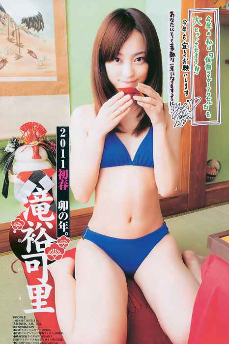[Weekly Young Jump]ID0005 2011 No.06-07 篠田麻里子 西田麻衣 [32p]