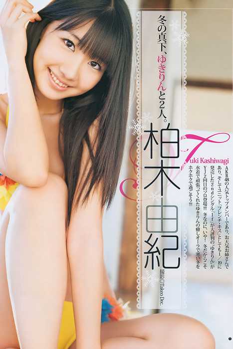 [Weekly Young Jump]ID0006 2011 No.08 柏木由紀 竹富聖花 [12p]