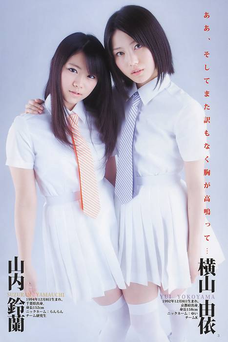 [Weekly Young Jump]ID0013 2011 No.15 AKB48 荻野可鈴 [17p]