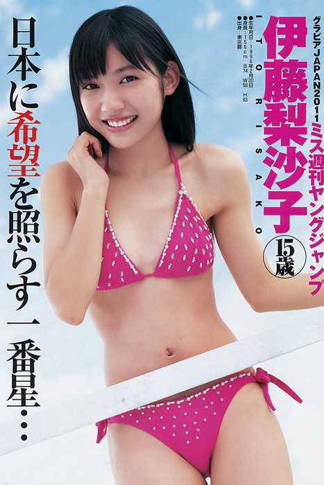 [Weekly Young Jump]ID0044 2011 No.50