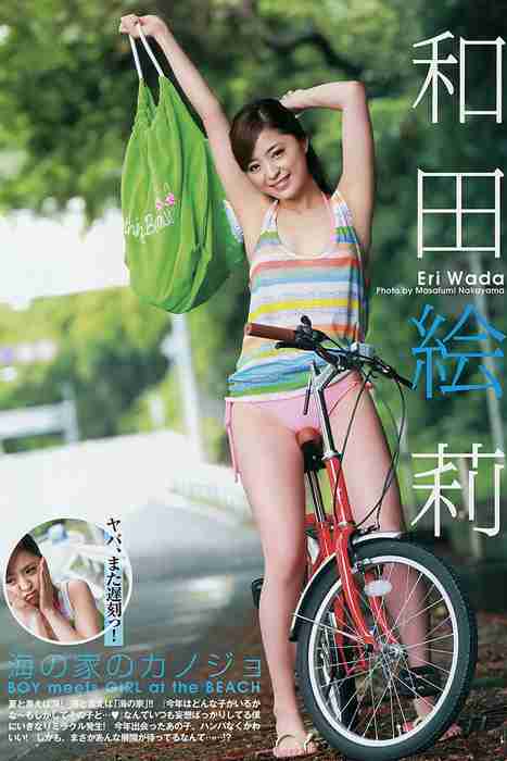 [Weekly Young Jump]ID0079 2012 No.36 ももいろクローバーＺ 和田絵莉