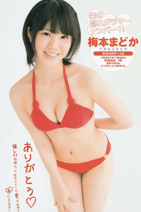 [Weekly Young Jump]ID0152 2014 No.17 山本彩 久慈暁子