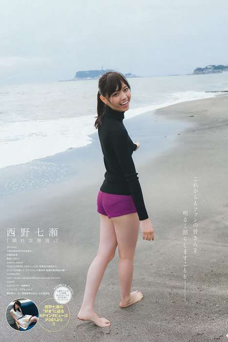 [Weekly Young Jump]ID0177 2014 No.45 西野七瀬 深川麻衣 [14P]