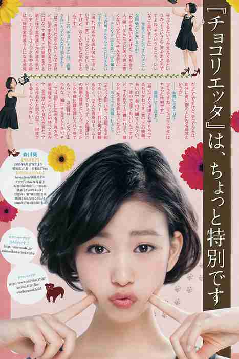 [Weekly Young Jump]ID0186 2015 No.02 本田翼 内田真礼 [17P8.4M]