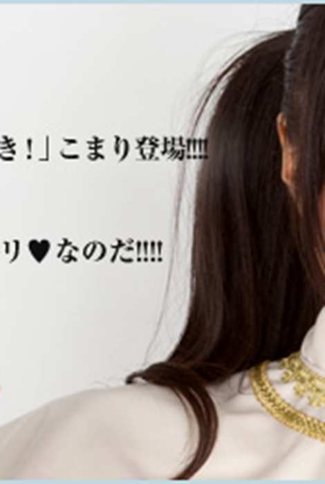 [YS-Web]Vol.468 视频 AKB48神占い 〔動画版〕 Vol.30 中村麻里子 チューニング占い